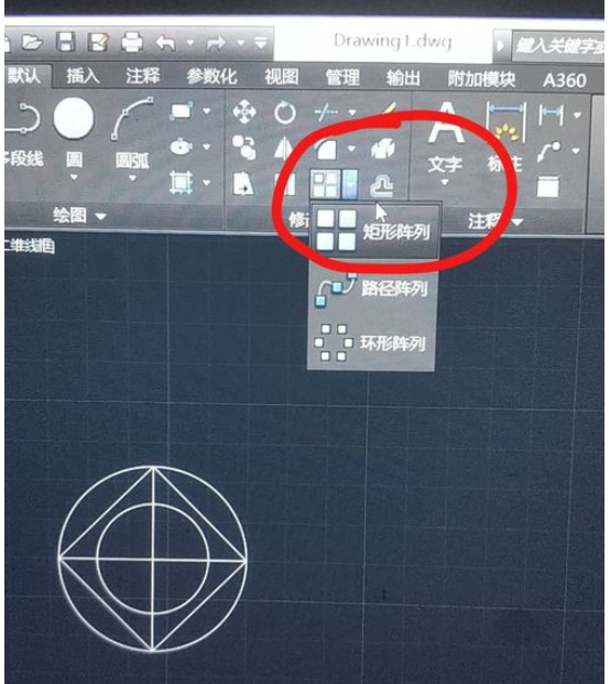 AutoCAD2016中阵列的具体使用方法