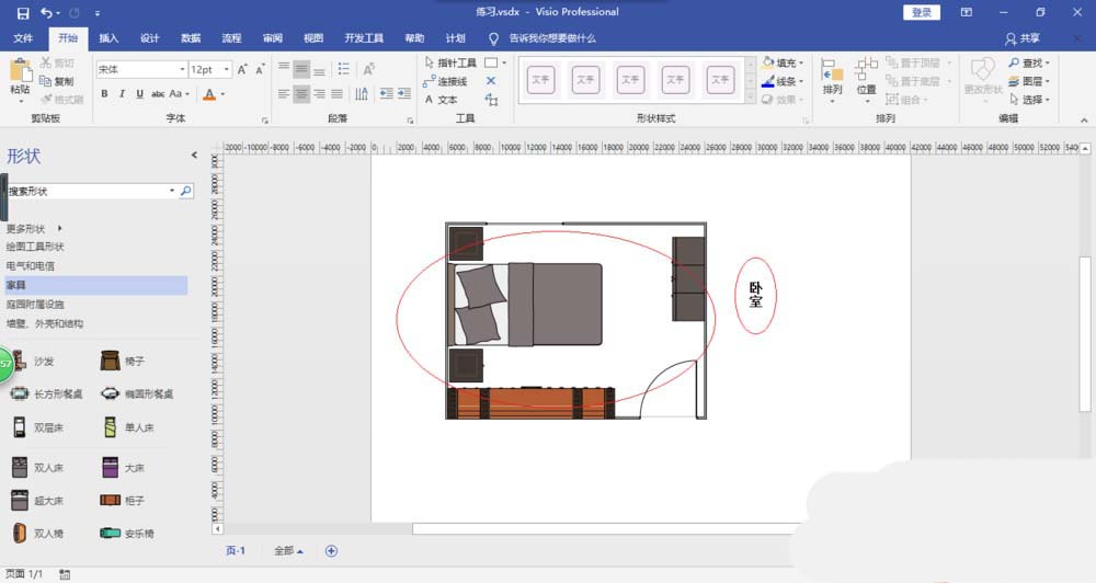 Microsoft Office Visio中图纸批量替换文本内容的操作教程