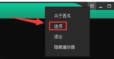 西瓜影音播放器更改电影下载存放地址的操作教程