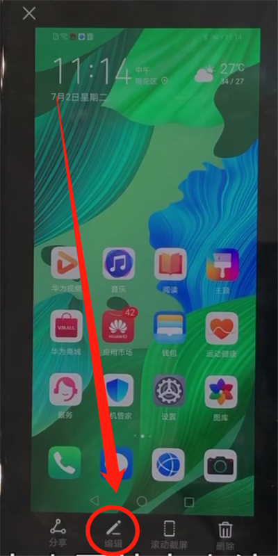 华为nova5中进行区域截屏的简单操作教程