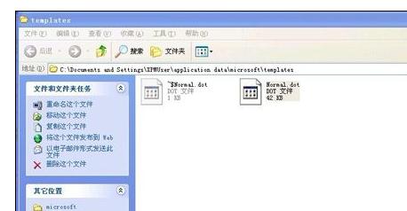 word2003设置初始默认值的具体操作流程