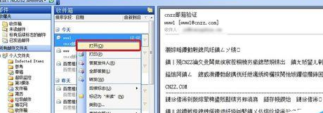 Microsoft Office Outlook中文件乱码的处理方法步骤