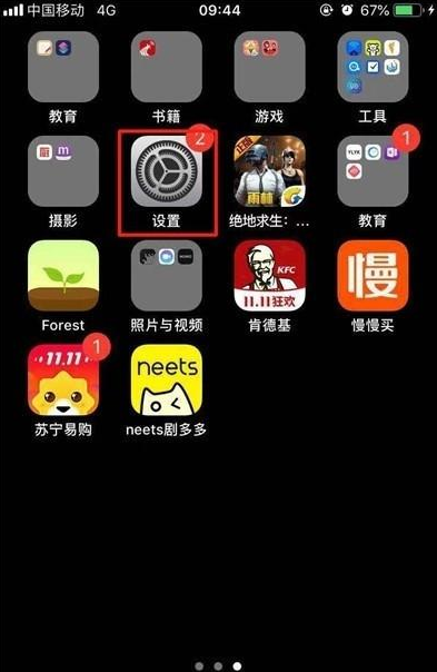 iphone11pro设置应用限额的操作步骤