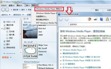 Windows Media Player添加专辑封面的详细流程介绍