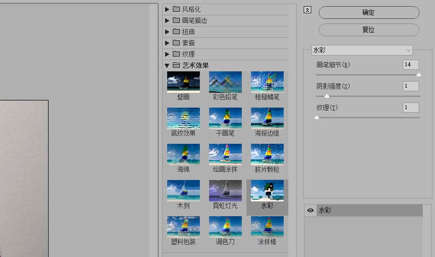 photoshop cs6将照片转换为手绘涂抹效果的操作教程