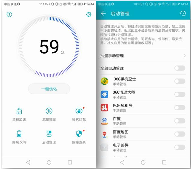 华为手机解决耗电快的问题的操作教程