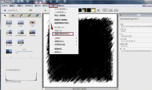 Google Picasa更改图片日期和时间的详细步骤介绍