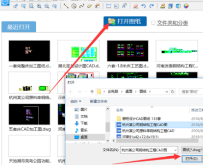 CAD迷你看图快速绘制一条连续曲线的操作步骤