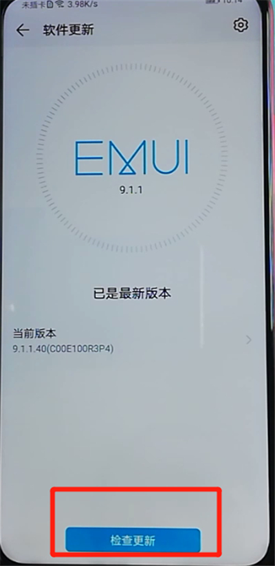 荣耀9x更新系统的操作教程