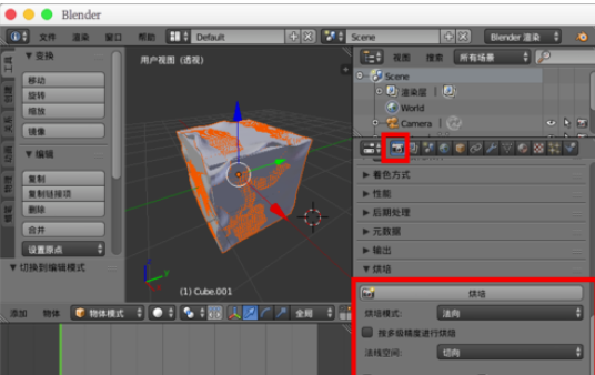 Blender进行烘焙法线贴图的方法步骤