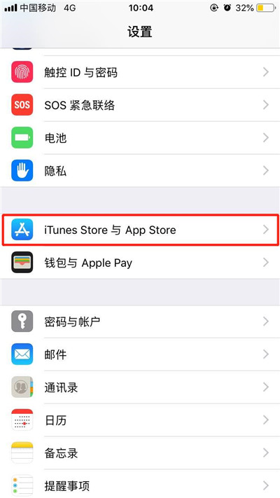 iPhone11pro max关闭自动订阅的操作流程
