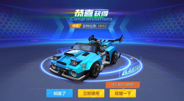 跑跑卡丁车时间商店刷新亚特拉斯花费详解