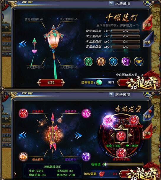 六龙争霸3D三大法器获取方式讲解