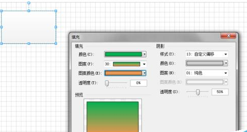 Microsoft Office Visio将图形填充多种渐变色的具体步骤