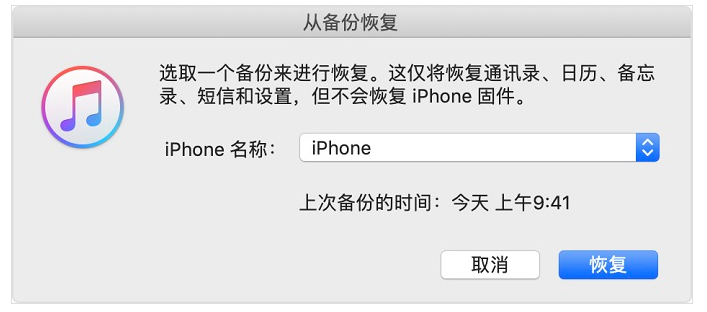 iPhone手机忘记密码的解决办法