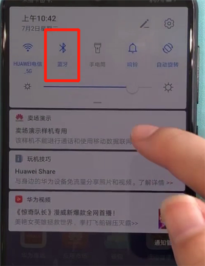 华为Nova5中连接蓝牙的操作教程