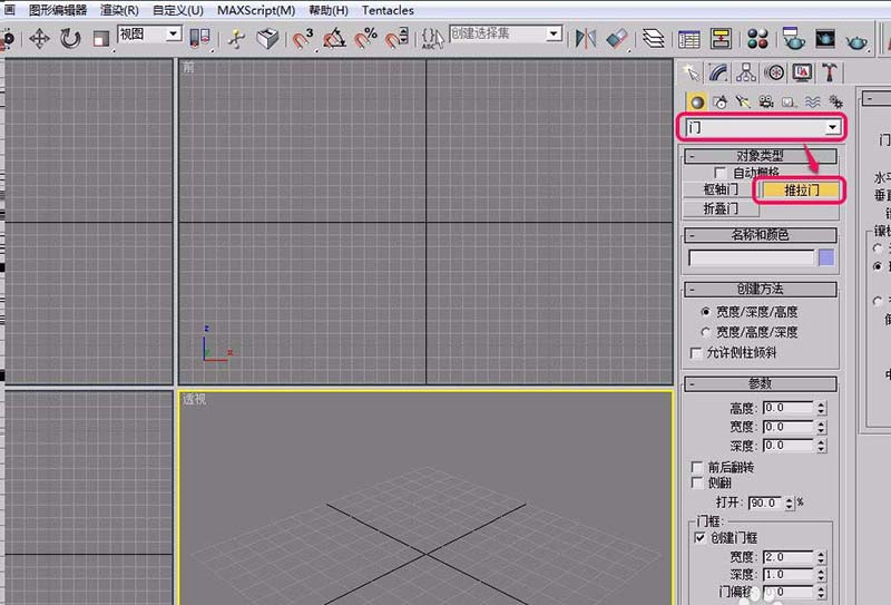 3Ds MAX快速建模推拉门的操作步骤