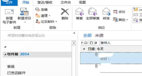 Microsoft Office Outlook中导入导出联系人的操作教程