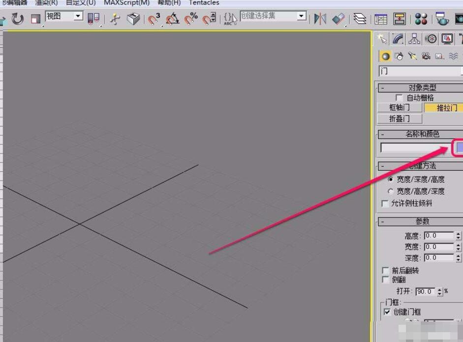 3Ds MAX快速建模推拉门的操作步骤