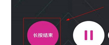 乐心运动APP退出跑步模式的操作步骤