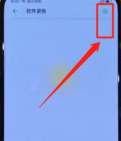 opporeno中关闭系统自动更新的简单操作教程