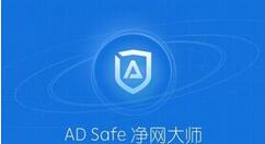 ADSafe净网大师删除拦截记录的详细过程