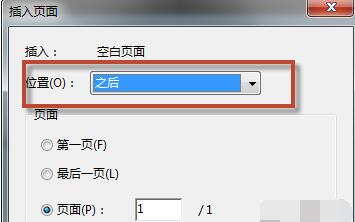 Adobe Acrobat XI Pro将PDF中添加空白页的操作过程