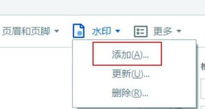 Adobe Acrobat XI Pro添加水印的具体步骤