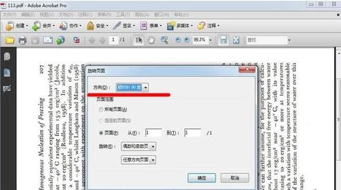 Adobe Acrobat XI Pr旋转PDF文件的操作方法