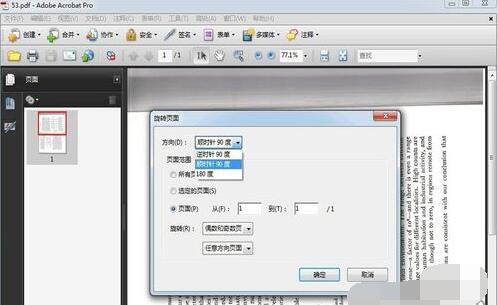 Adobe Acrobat XI Pr旋转PDF文件的操作方法