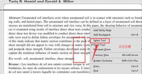 Adobe Acrobat XI Pro复制里面文字的详细步骤