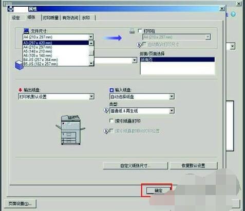 Adobe Acrobat XI Pro打印小册子的操作方法