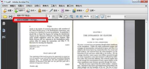 Adobe Acrobat XI Pro合并多个文档的具体步骤