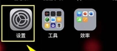 iphone11pro中轻点唤醒的设置方法介绍
