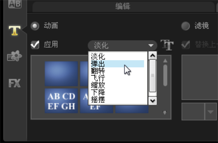 会声会影X10制作影片镂空字幕的详细操作教程