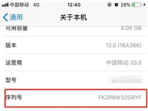 iphone11Pro查看序列号的方法介绍