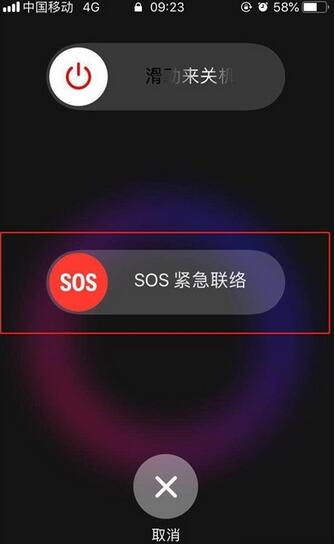 iphone11pro进行紧急呼叫的方法步骤