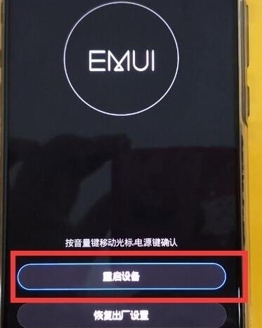 荣耀20s中使用双清的简单操作方法