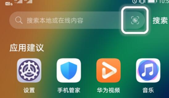 华为mate30pro开启智慧视觉的方法步骤