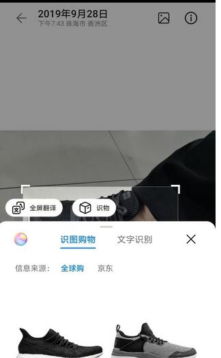 华为mate30pro开启智慧视觉的方法步骤
