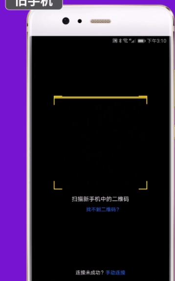 荣耀20s手机克隆用途介绍