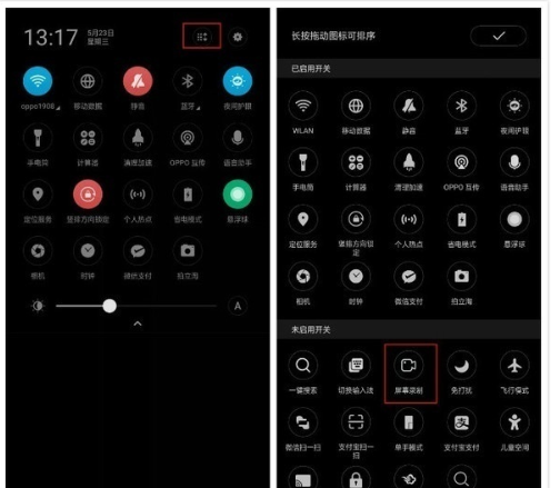 OPPO k5中进行使用录屏的简单操作方法