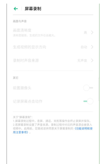 OPPO k5中进行使用录屏的简单操作方法