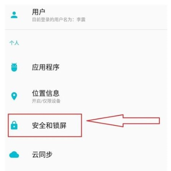 一加7T Pro中开启面部解锁的简单操作