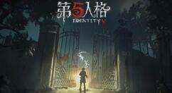 第五人格新监管者邦邦详细介绍
