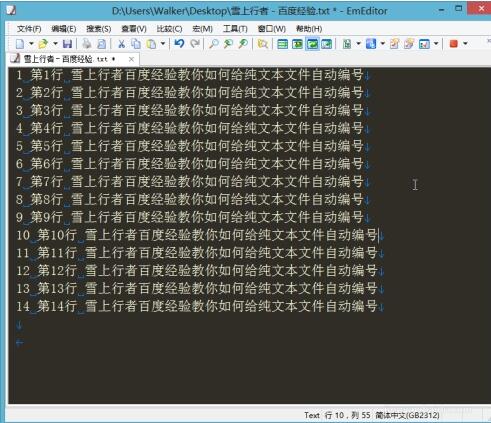 EmEditor将文件每行前端添加自动编号的方法步骤