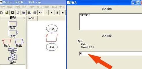 Raptor设计程序流程图并运行的具体操作步骤