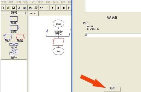 Raptor设计程序流程图并运行的具体操作步骤