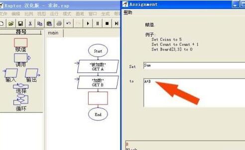 Raptor设计程序流程图并运行的具体操作步骤