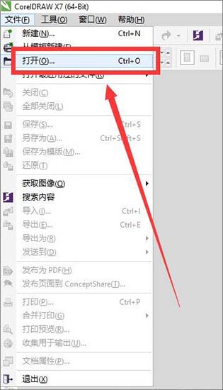 win8系统打开cdr文件的操作步骤